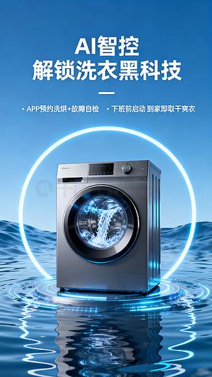 洗烘一体机素材-洗烘一体机设计模板高清